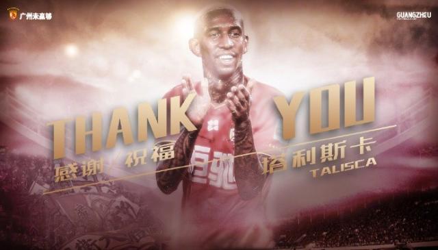 广州队官宣！塔利斯卡加盟沙特俱乐部利雅得胜利